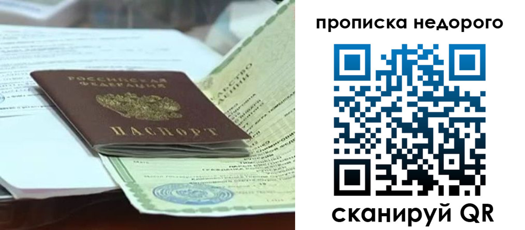 временная регистрация купить в Алексине