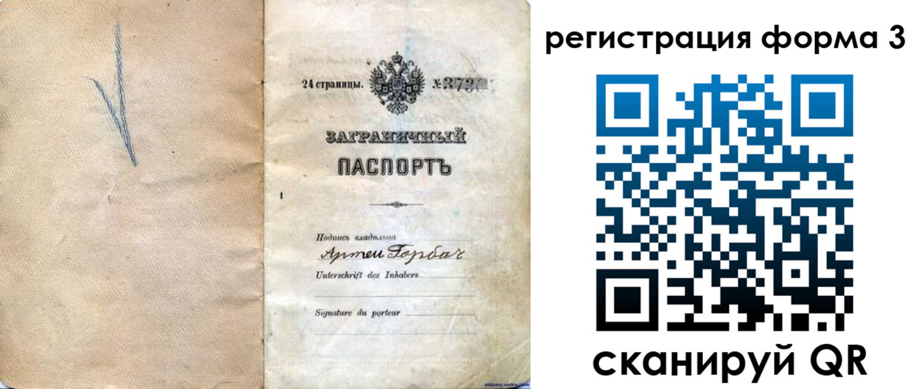прописка паспорт в Алексине