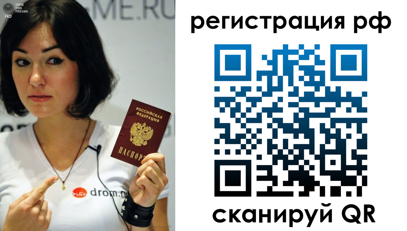 временная регистрация купить в Алексине