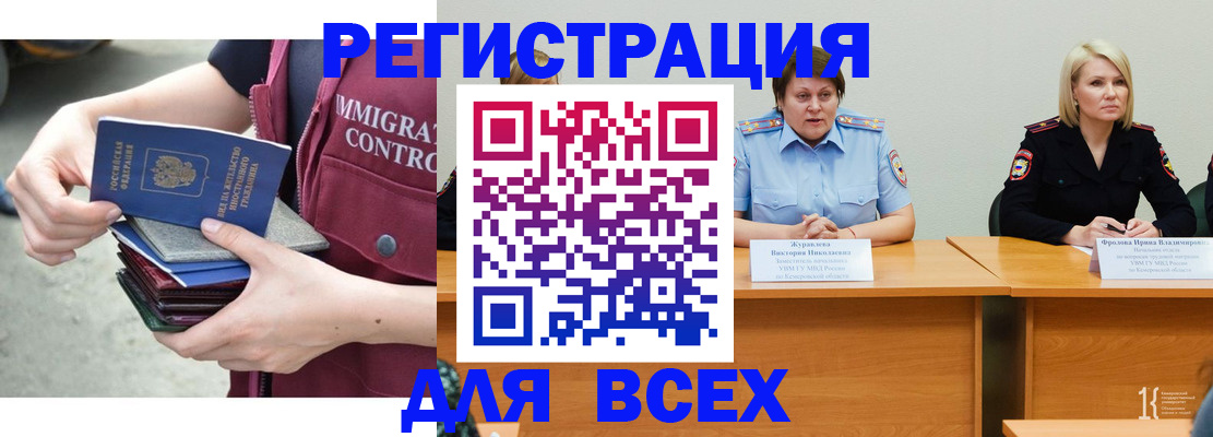 прописка регистрация в Алексине