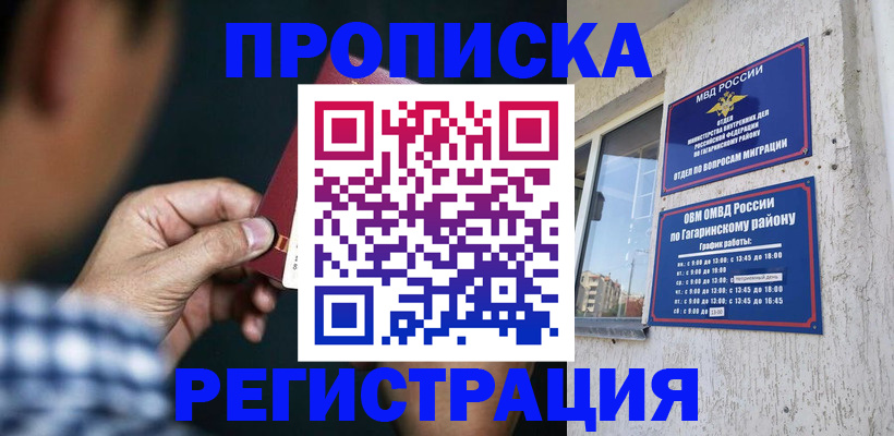 прописка для школы в Алексине