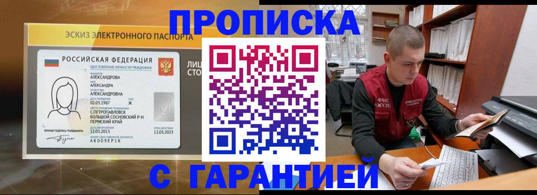 временная регистрация в Алексине