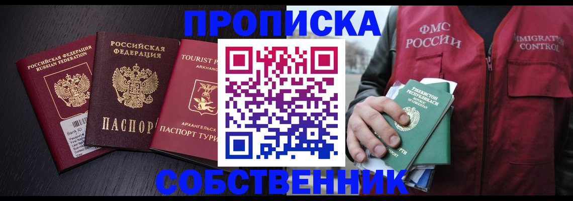 пропишу в квартире в Алексине
